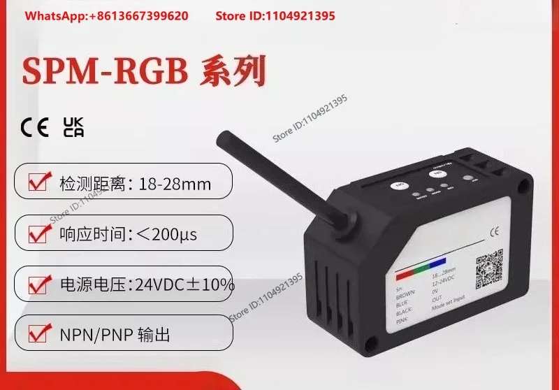 SPM-TNR-RGB Color Mark Sensor Two-point Setting Method Composite LED NPN/PNP