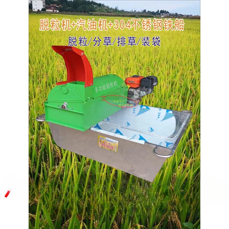 

Rice thresher dry and wet rice harvester small household 2024 new automatic high spray thresher
