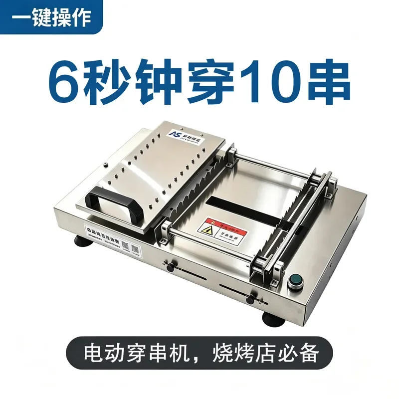 for Electric Barbecue Skewers Machine Commercial Stainless Steel Automatic Meat Cutting for Mutton Beef Pork Chicken Wings