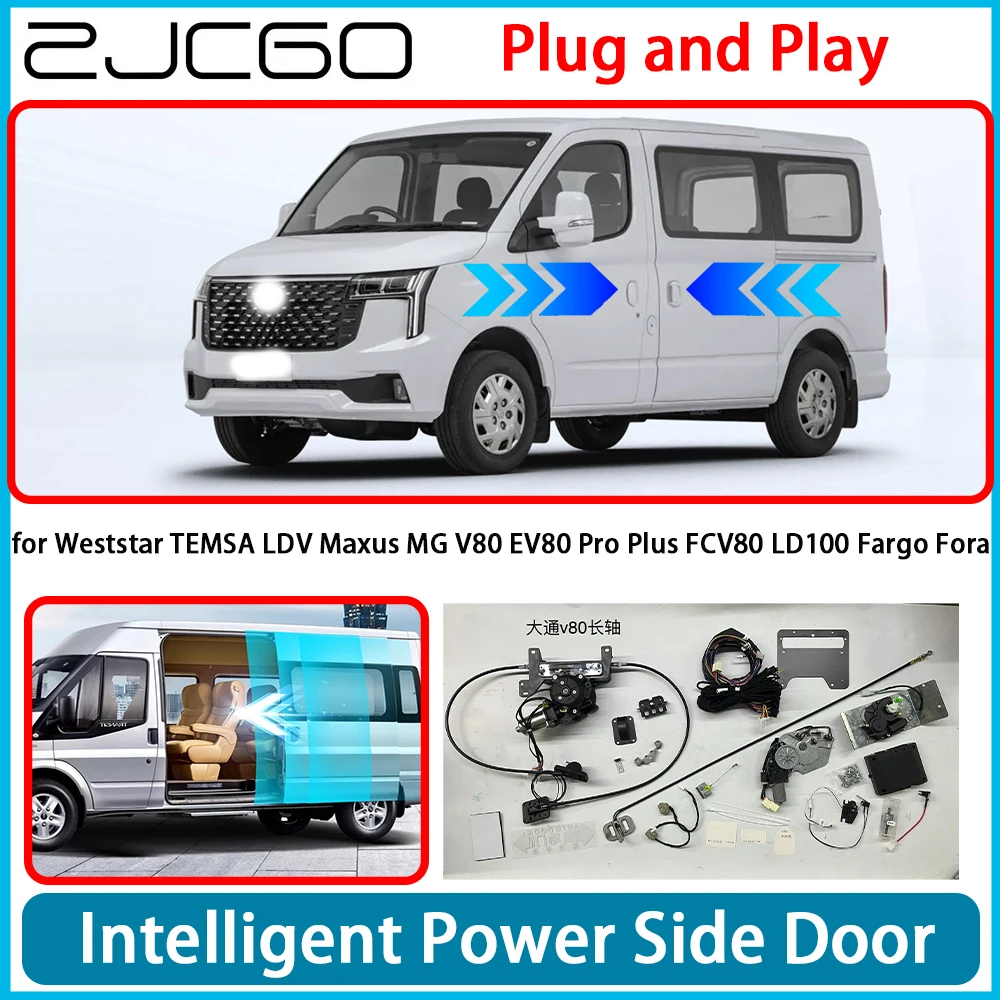 Для Weststar TEMSA LDV Maxus MG V80 EV80 Pro Plus FCV80 LD100 Fargo Fora Электрическая раздвижная дверь MPV с электроприводом, левый и правый комплект для модернизации