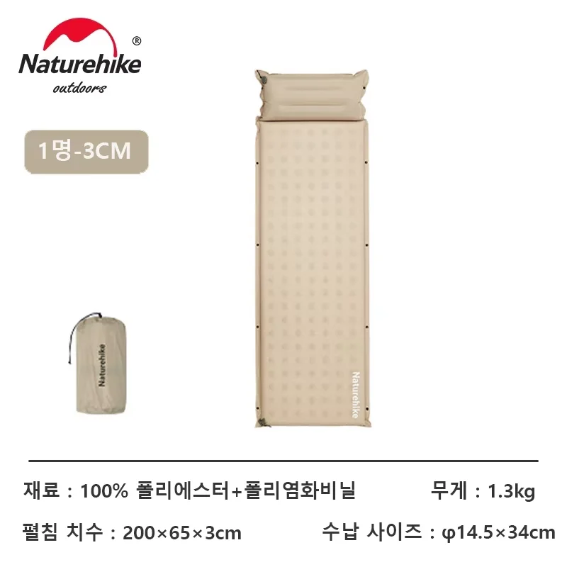 Naturehike 自動膨張 エアマットレス 1〜2人用