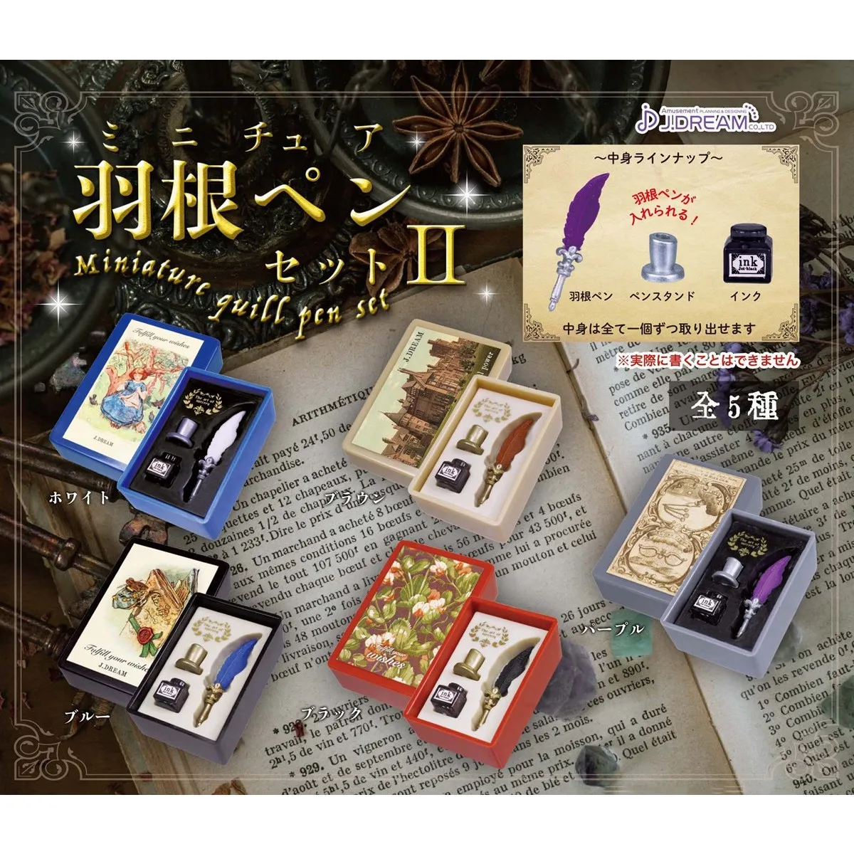 Japanese Genuine Gacha Scale Model Middle Ages Quill Pen Set Collection of Decoration Miniature Model Action Figure Toys