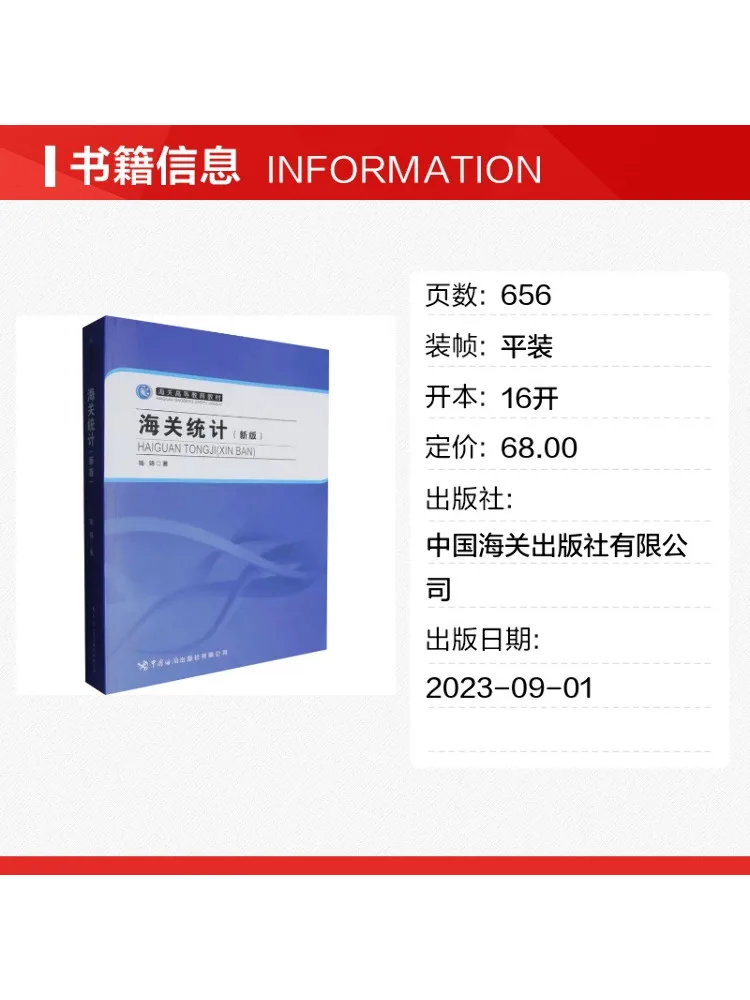Book-Winshare Customs Statistics New Edition