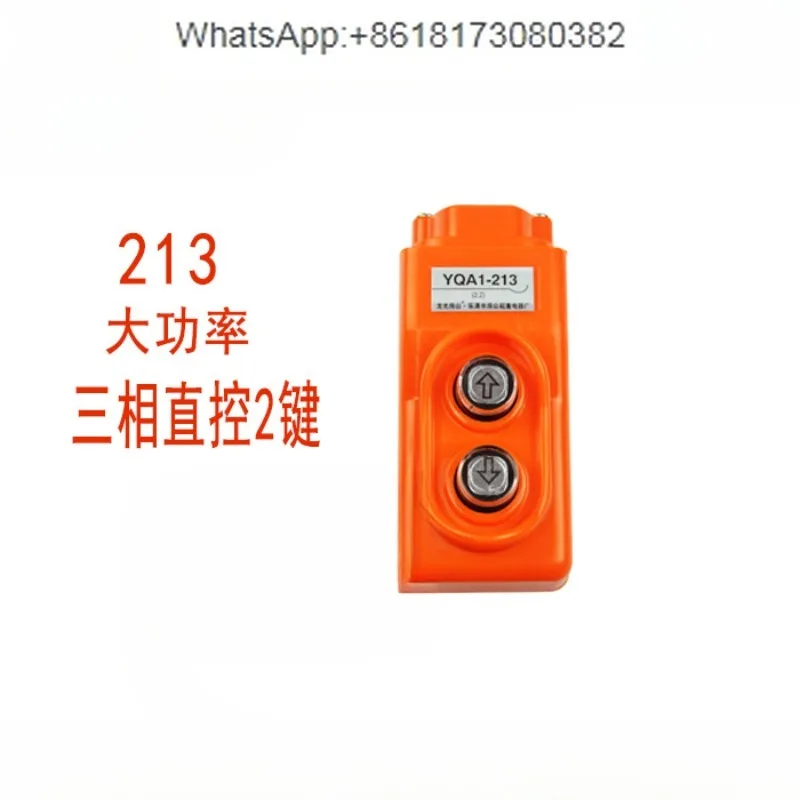 380V/220V three-phase/two-phase direct control handle button, high-power direct control button/motor direct control switch