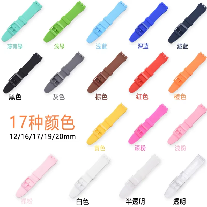 Soft Silicone Watch Band for Swatch 16mm 17mm 19mm 20mm Rubber Strap Sports Replacement Wrist Bracelet for Men Women Accessories