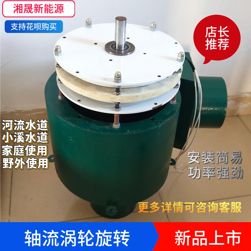 High power hydraulic disc without core generator 2 kw low speed low head with vortex shell axial flow force