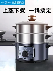 Midea Electric Steamer Multi -functional Home Automatic Power -off Stainless Steel Three -layer Large Capacity Steamer Cooker