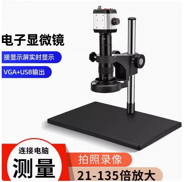 4K high-definition industrial electron microscope, mobile phone clock maintenance, welding detection, dedicated CCD