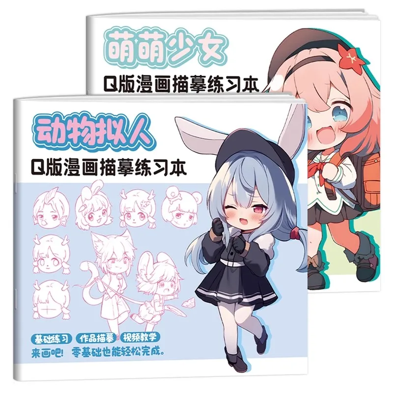 Q Version Comic Tracing Workbook - Cute Girls & Animal Anthropomorphism Themed Drawing Practice Book for Beginners