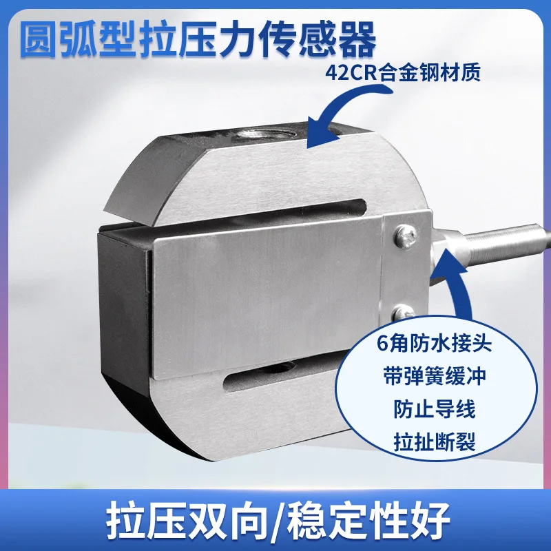 LCZ-204E Lastsensor Hoge precisie S-type trekdruksensor Hopper Schaal Haakschaal Krachtmeting