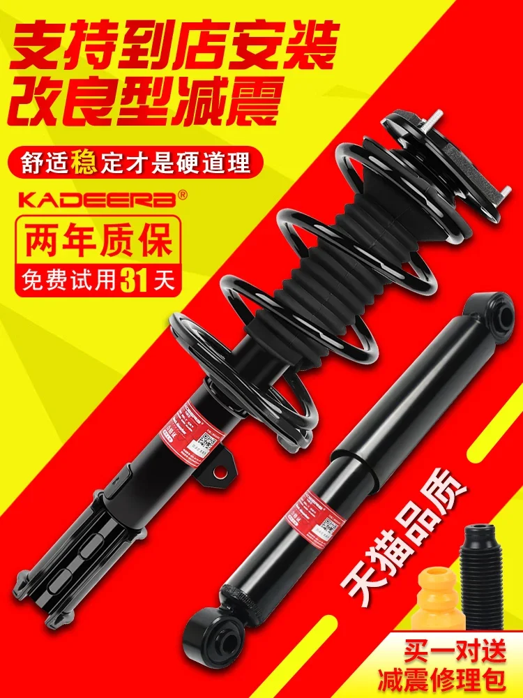 For Suitable For Honda Accord 8th Generation Civic Fit Nine Front Fan CRV Spray Odyssey Rear Front Shock Absorber