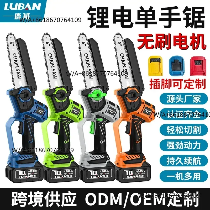 Hot Seller Cross-border 6-inch 8-inch lithium battery chain saw, rechargeable chainsaw, portable household small logging