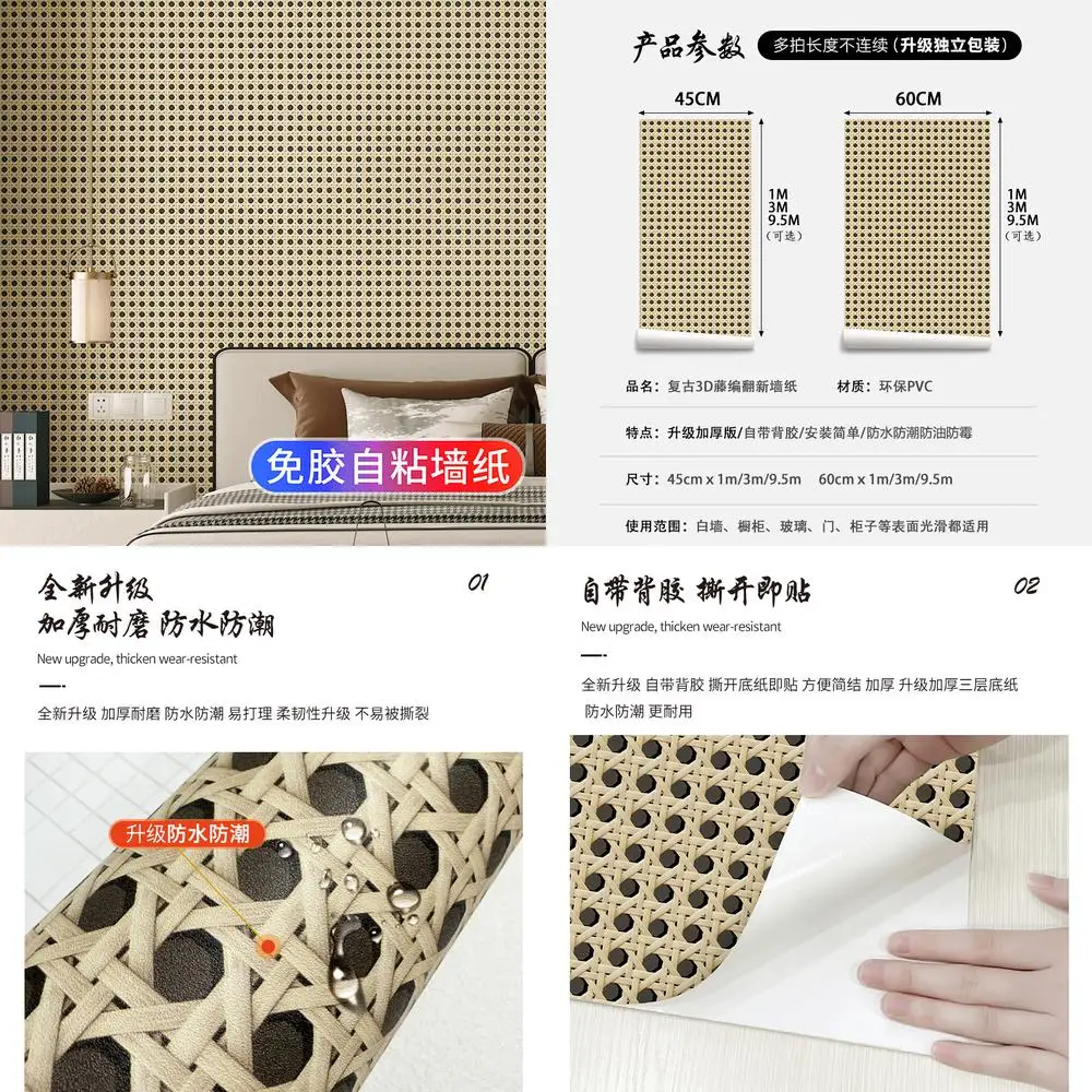 

Тканые соломенные самоклеящиеся водонепроницаемые влагостойкие наклейки на стену, утолщенные домашние кухонные плетеные обои для чайной комнаты, накидка