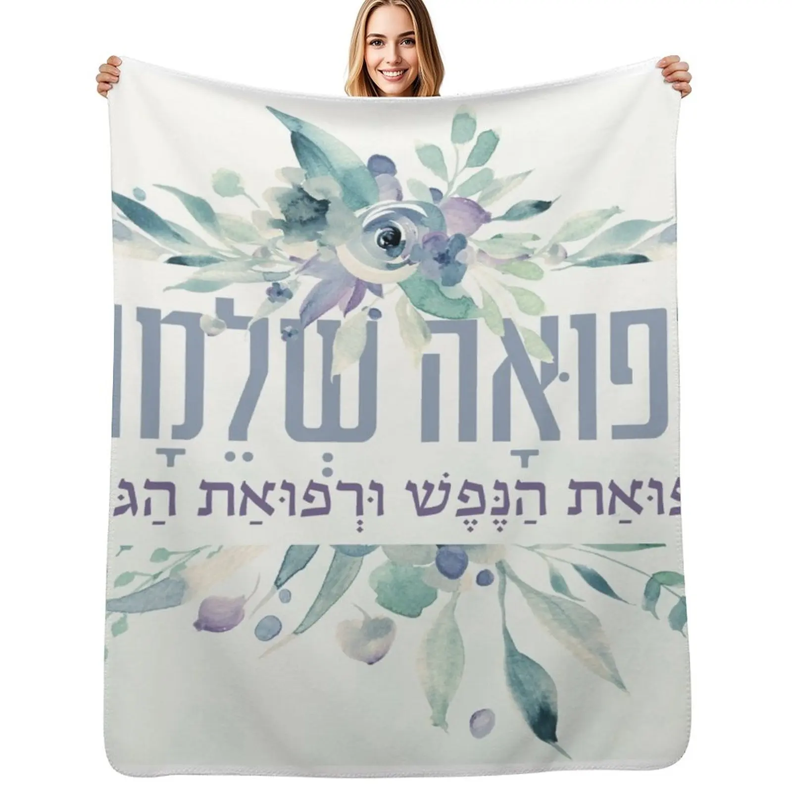 

Hebrew Refuah Shlemah Prayer for the Sick - Get Well Art Throw Blanket Luxury Thicken Softest Sofa Decorative Sofa Blankets