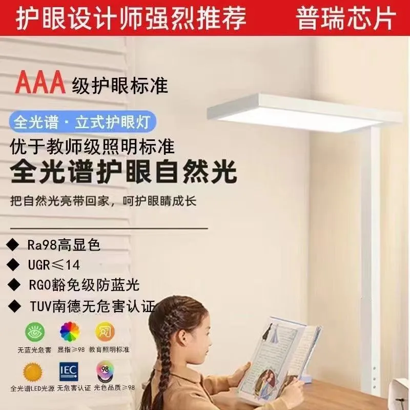 Lampada da terra a spettro completo