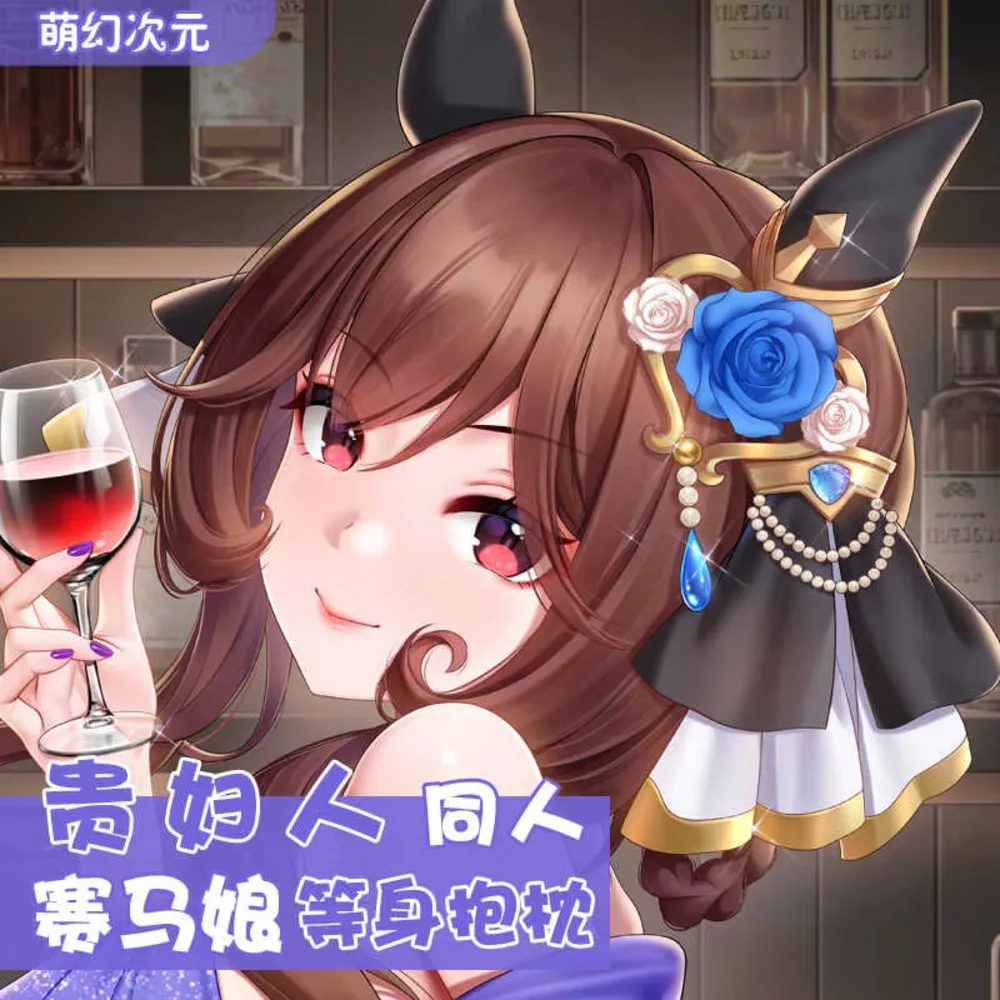 

Umamusume: Anime Pretty Derby Gentildonna Cosplay Dakimakura Hing Body Case Pillow Cushion Cover