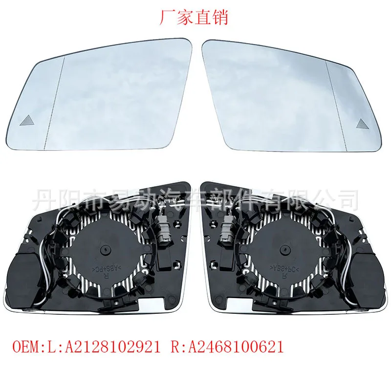 

For Mercedes-Benz ABCES GLA GLK Class W204 212 221 Auto accessories Reverse rearview reflex blind spot auxiliary lenses