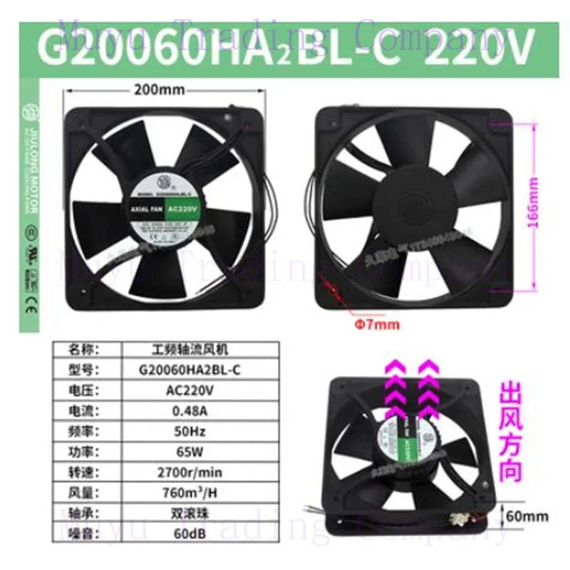 FOR G20060ha2bl-c axial flow fan 65w cabinet cooling fan 20cm electric box exhaust fan ac220v