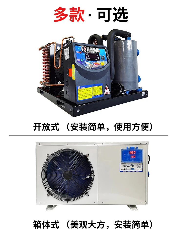 

Fish tank chiller, seafood tank refrigerator, one to two automatic constant temperature fish tank and fish tank chiller