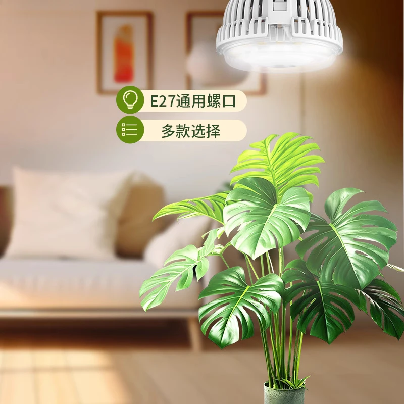 

Plant light filling light led small sun full spectrum green plant growth light indoor coloring e27 bubble cold