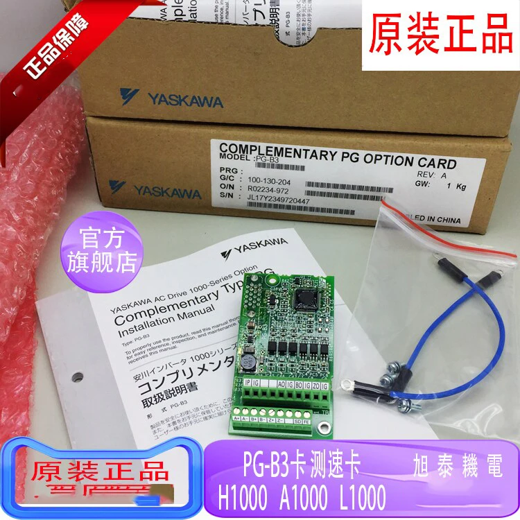 New Authentic Japanese Yaskawa Variable Frequency Drive PG-B3 PG Card Quality Assured for H1000 A1000 Models