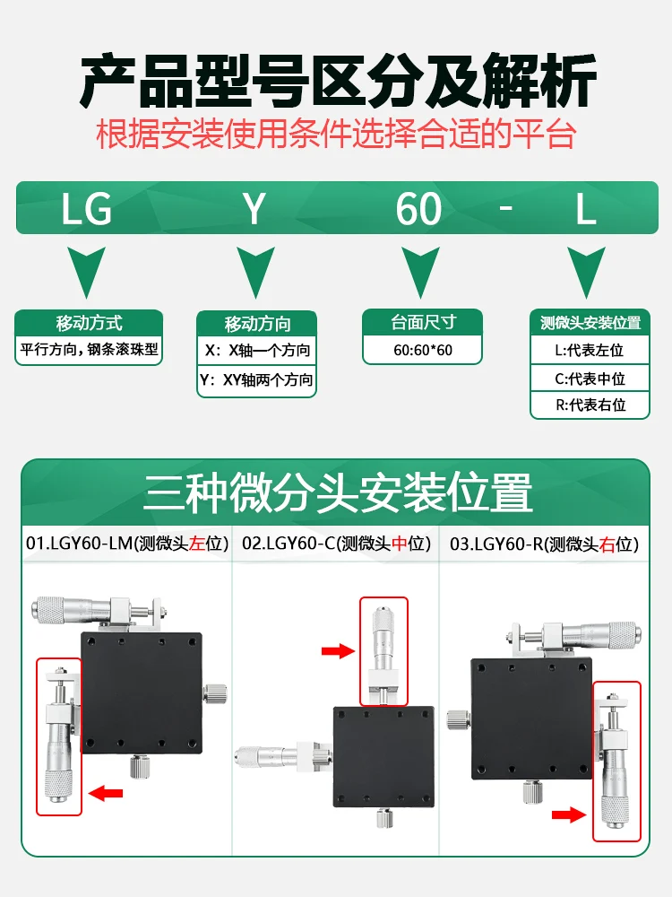 XY axis displacement platform steel ball guide optical manual fine-tuning precision moving cross slide LGY40/60