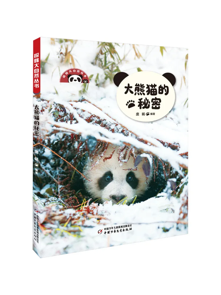 

Book-Winshare The Secret Of the Giant Panda