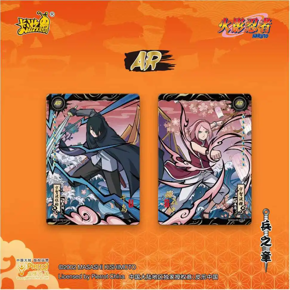KAYOU Naruto Shippuden Official Trading Cards Booster Box, Rare