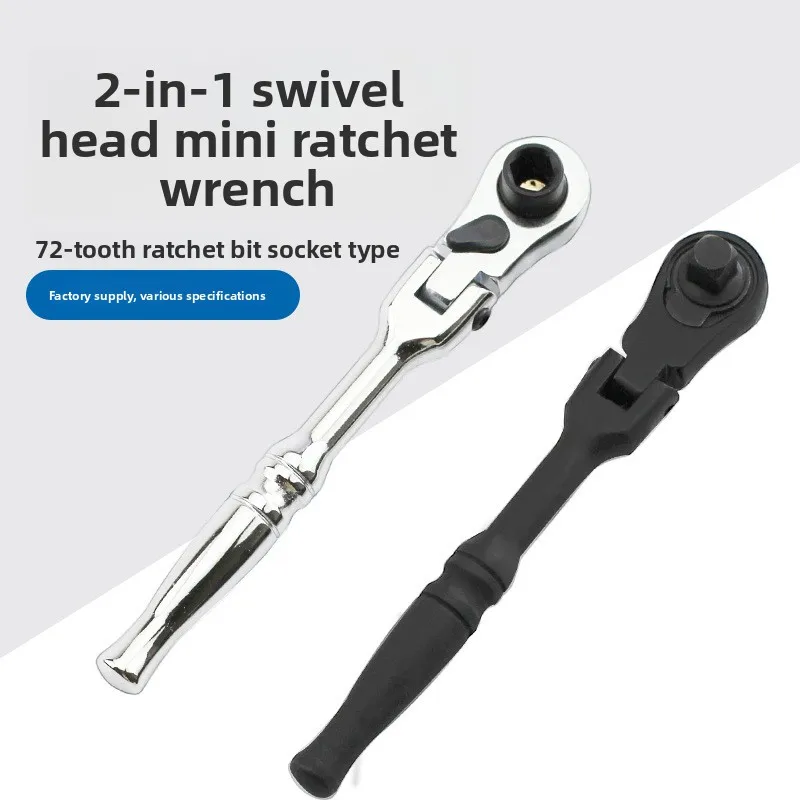 

Ключ с храповым механизмом с 72 зубьями, мини-регулируемый торцевой ключ для головки 1/4, регулируемый ключ с двойной головкой, ручные инструменты