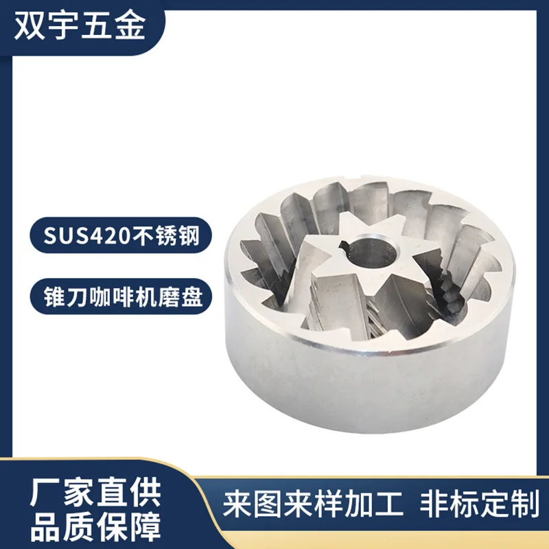 Coffee Machine Cone Knife Grinding Plate P-46 Stainless Steel Coffee Machine Grinding Core Parts Sus420