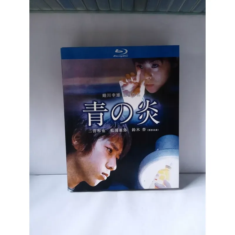 Blu-ray Movie Directed by Yukio Curugawa Starring Kazuya Ninomiya and Arya Matsuura