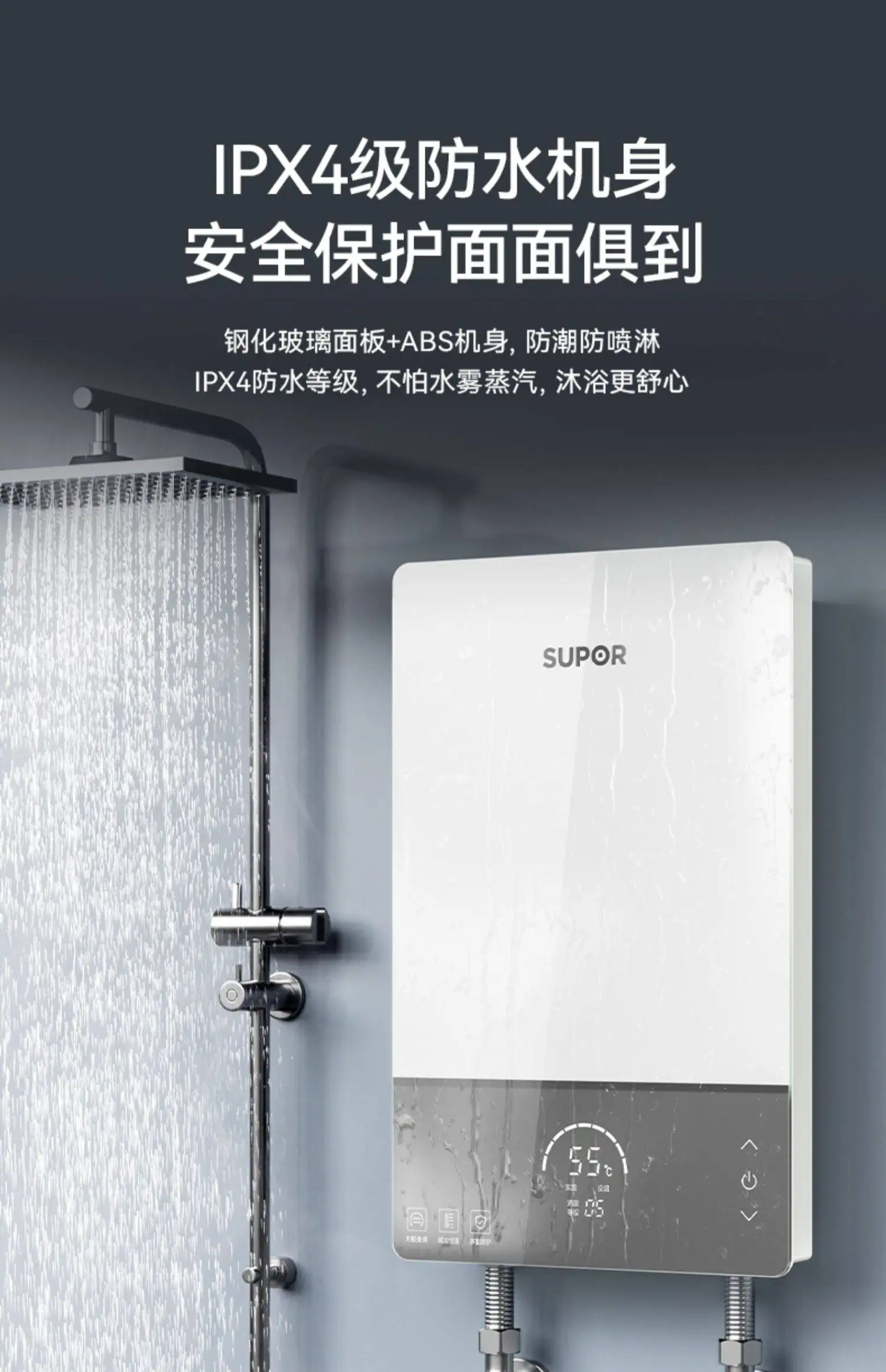 Supor instant electric water heater small frequency conversion constant temperature quick heating bathroom bath