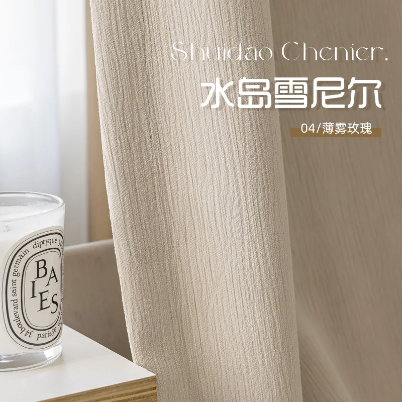 

Shuidao Chenille Jacquard Thickened Shading Micro Texture Soft Hand Feel Curtains for Living Dining Room Bedroom