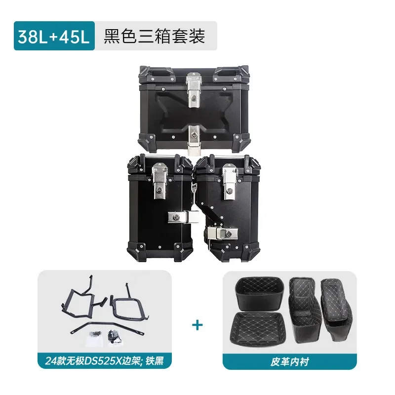 Suitable for 24 DS525X stepless aluminum alloy side box rack