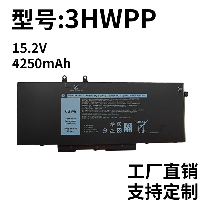 For Dell Latitude 5401 5410 3541 3551 3HWPP New Laptop Battery