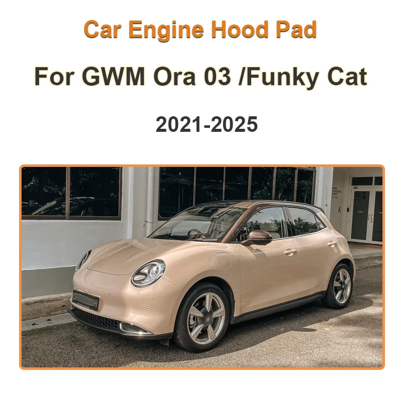For GWM Ora 03 Funky Good Cat 2021~2025 Car Front Hood Soundproof Mat Fire Protection Heat Shield Pad Dedicated Car Accessories