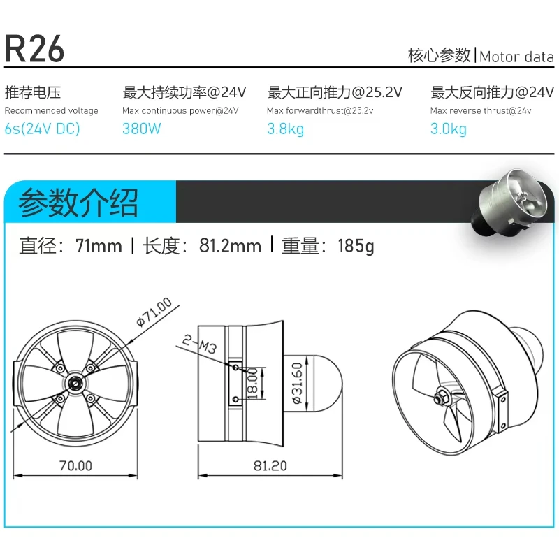 ROV 3.8KG thruster Underwater robot underwater propeller ROVMAKER R26