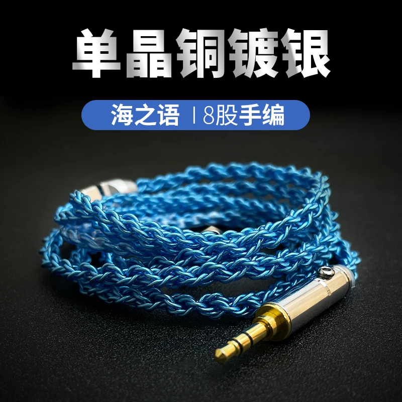 

DIY upgrade cable copper silver plated wire MMCX 0.78MM A2DC IE900 IE40