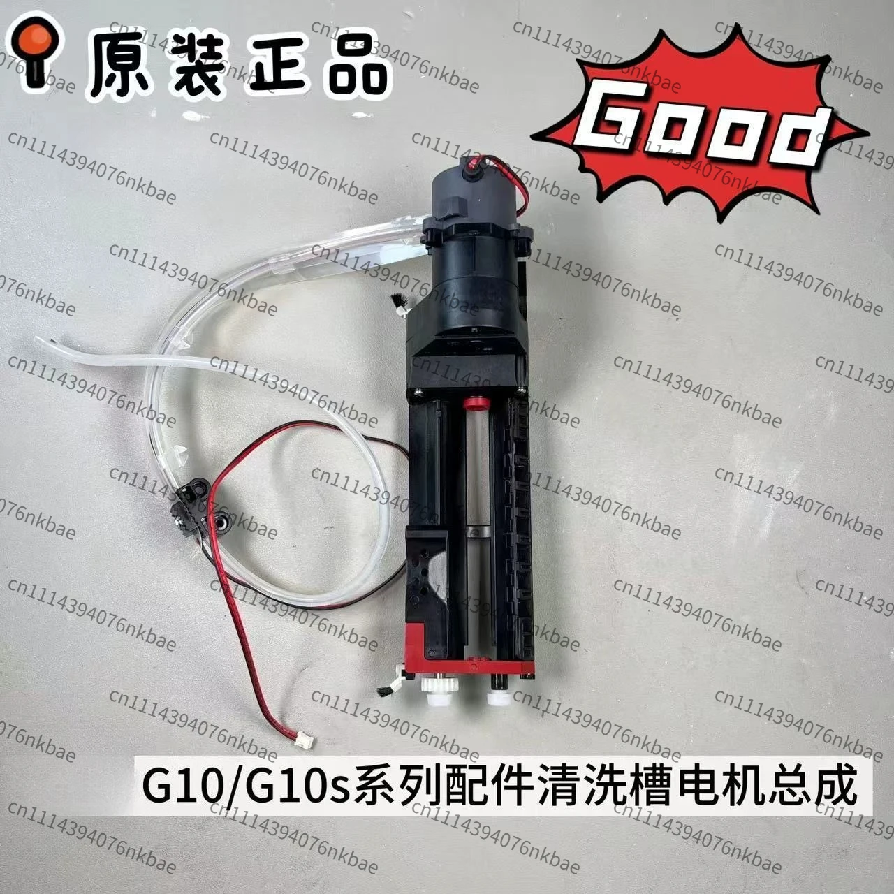 Original Genuine Sweeper G10/G10s Error 42 Accessories Cleaning Tank Motor Assembly, Disassembly Accessories