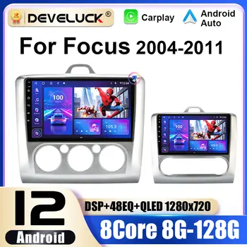 適用於福特福斯2/3 Mk2/Mk3(2004-2011)的2 Din安卓12車用收音機,附多媒體視訊播放器、GPS、4G、CarPlay、RDS功能。 6 最佳銷售 福特福克斯mk3車用收音機 - №2