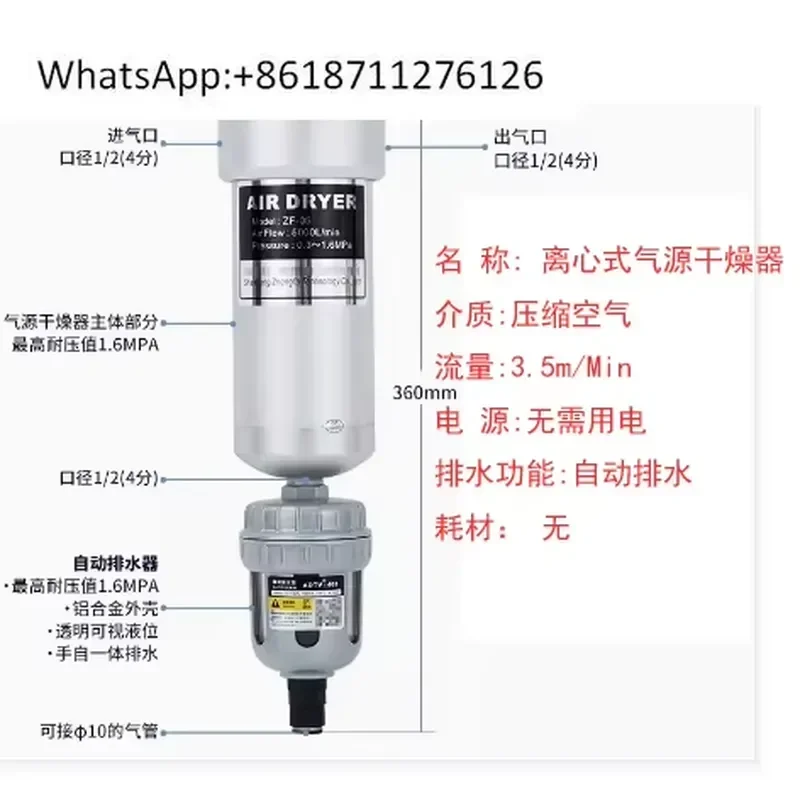 1pcs CFD Air Compressor Air Source Drying Processor Oil Water Separator Centrifugal Drying Precision Compressed Air