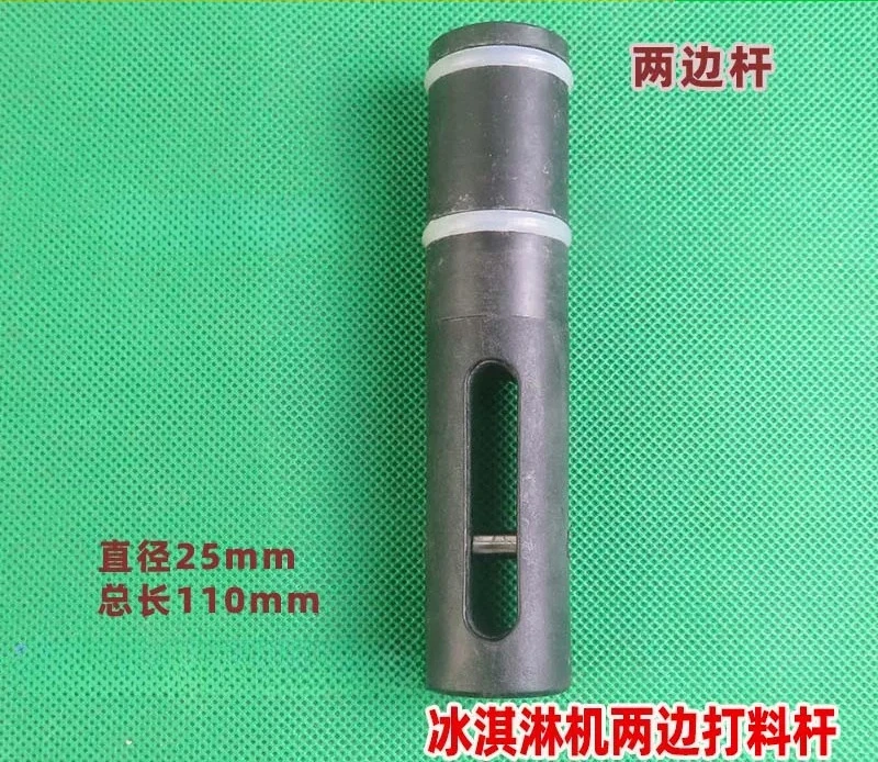 2 Side + 1 Middle Valve Rod Discharge Piston For Soft Serve Machines Pay Attention To The Length