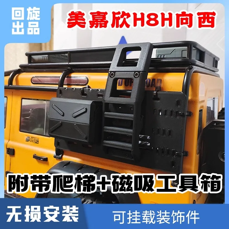 

MJX H8H RC Crawler Upgrade Parts Left Side Extension Panel with Ladder Toolbox & Side Storage Box for Off-Road Climb Accessories