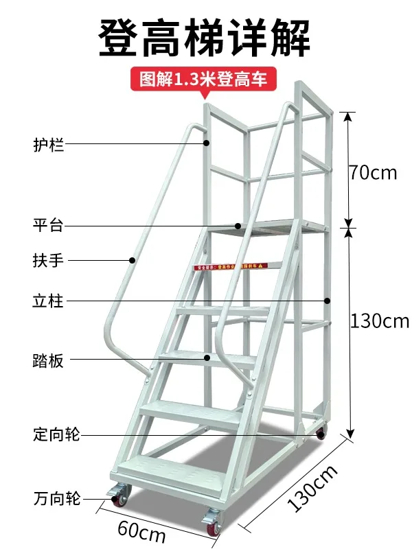 

Warehouse climbing ladder shelf pickup movable loading climbing ladder