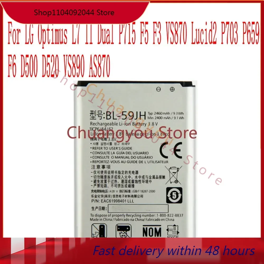 High Quality 2460mAh BL-59JH Battery For LG Optimus L7 II Dual P715 F5 F3 VS870 Lucid2 P703 P659 F6 D500 D520 VS890  Cell Phone