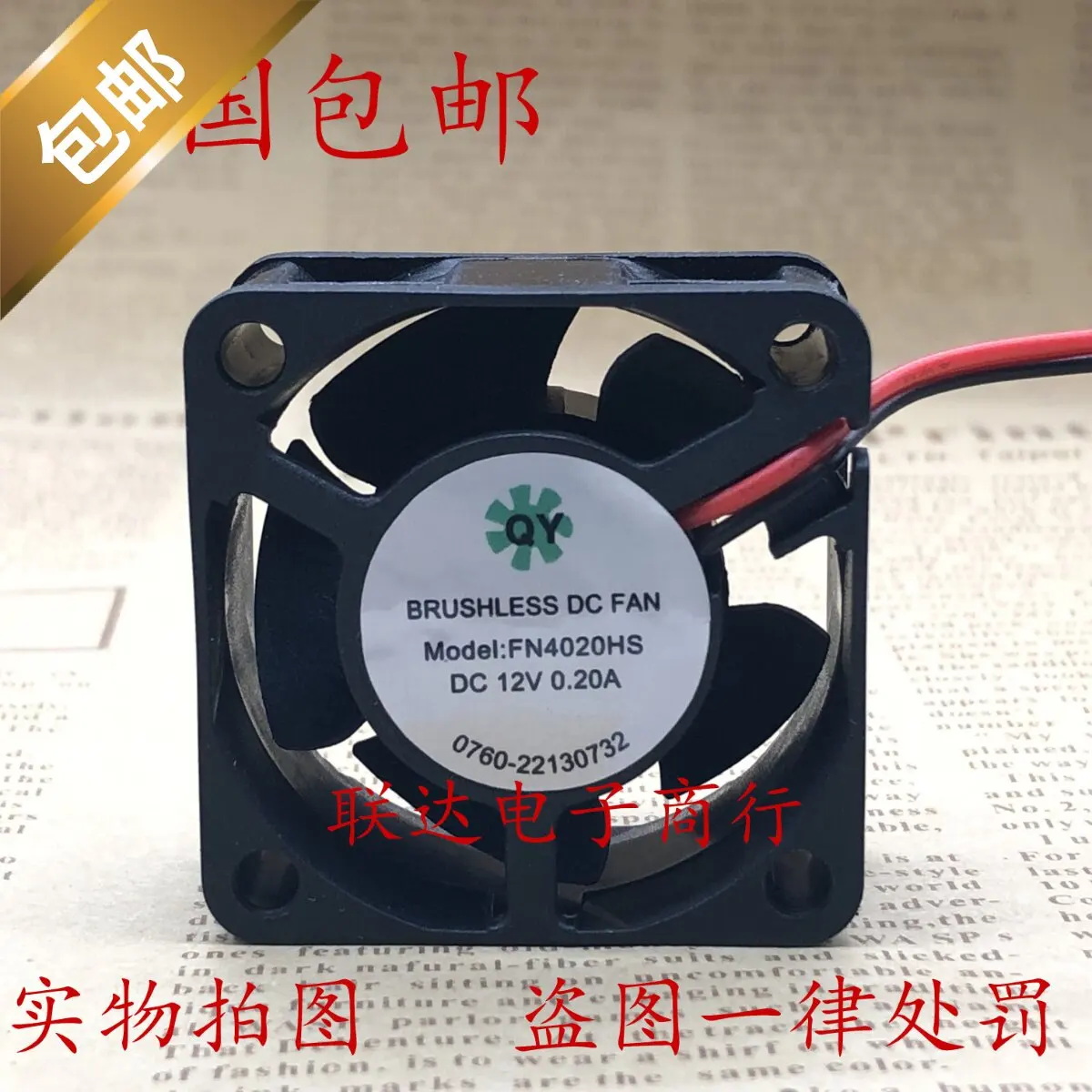 

New Original QY FN4020HS DC12V 0.20A 4020 4cm Inverter Cooling Fan for Inverter Accessories