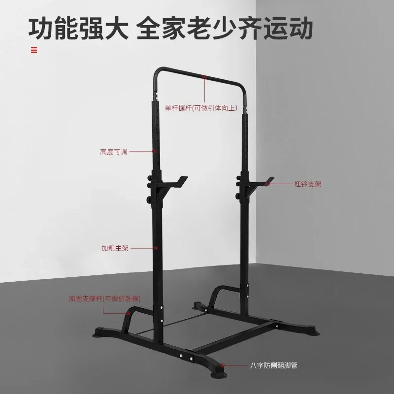 Multi functional fitness equipment pull-up horizontal bar training equipment adjustable height anti slip large foot plate