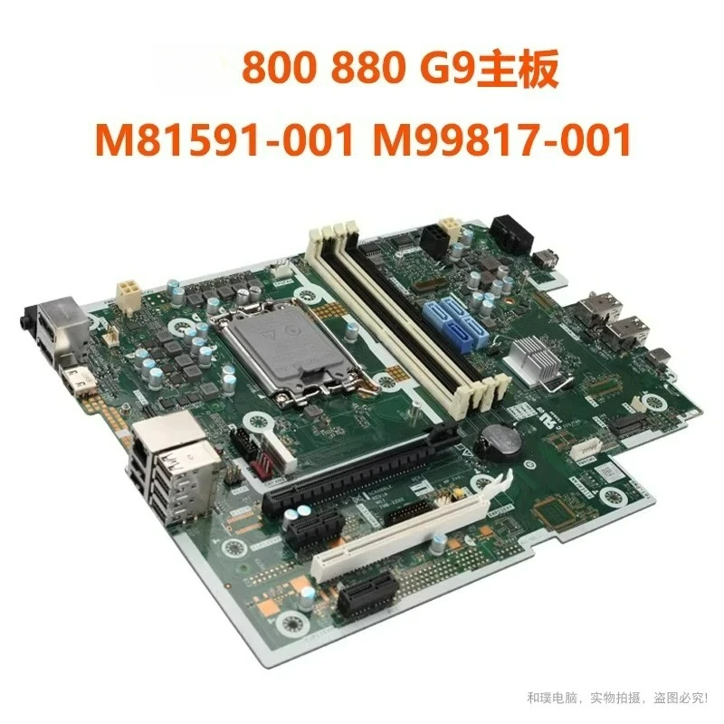 Elite 800 880 G9 main board M81591-001 M99817-001 601 DDR5 Q670 For HP   (store no. 0480)