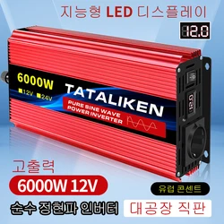 pure sine wave power inverter 12V to 220V 50HZ 2500W 3500W 4500W 5000W 6000W DC to AC voltage converter  power supply EU Socket