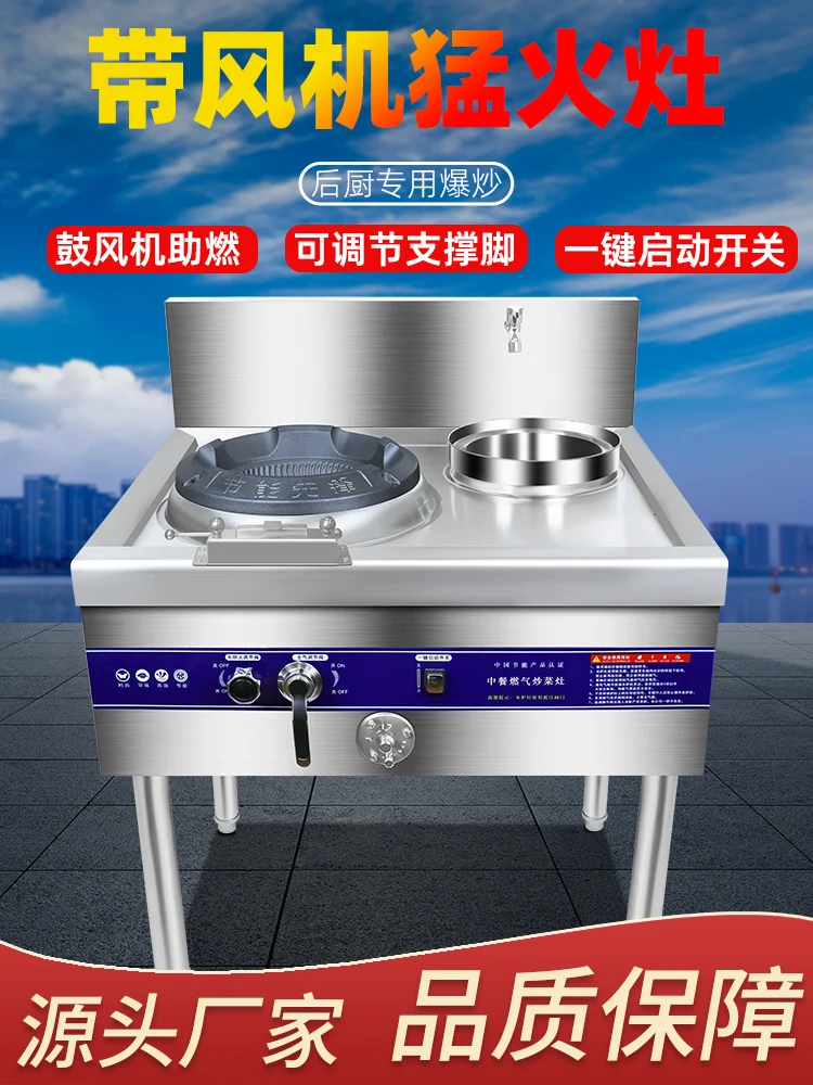 commercial fierce fire stove, restaurant canteen, natural gas, liquefied, coal, household low